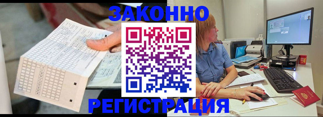 купить прописку в Нарткале