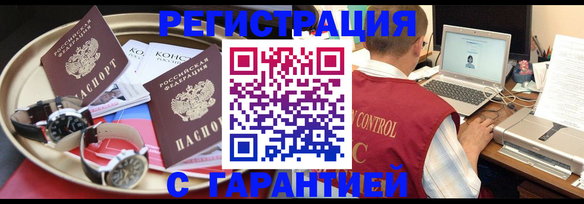 прописка регистрация в Нарткале